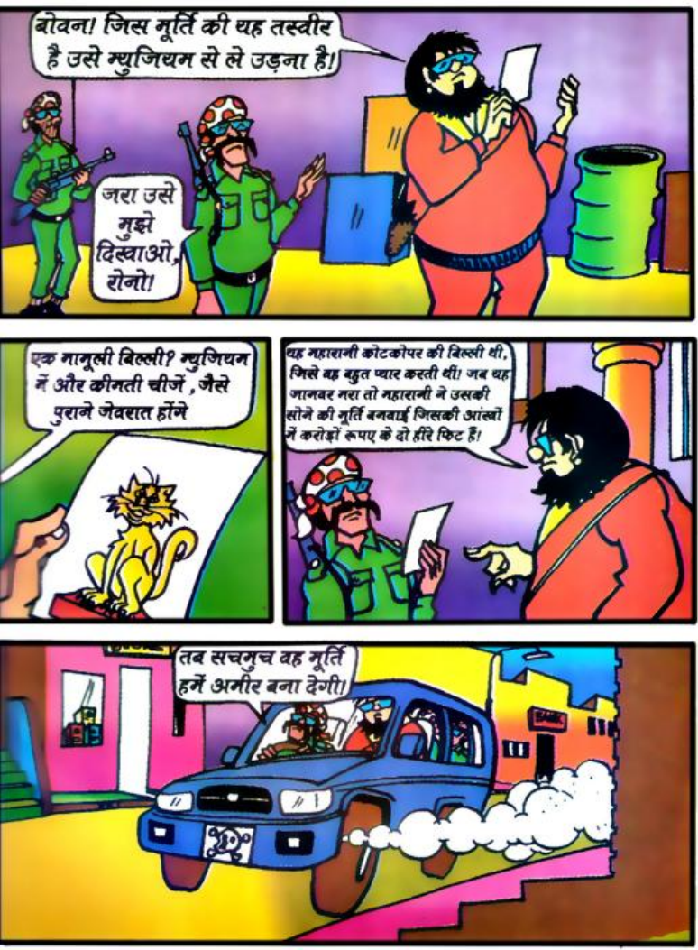 Chacha chaudhary comics in hindi pdf file download free